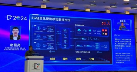 數(shù)碼視訊出席ITTC2024 AI科技賦能超高清制播產(chǎn)業(yè)，視訊系統(tǒng)邁向智能新時(shí)代